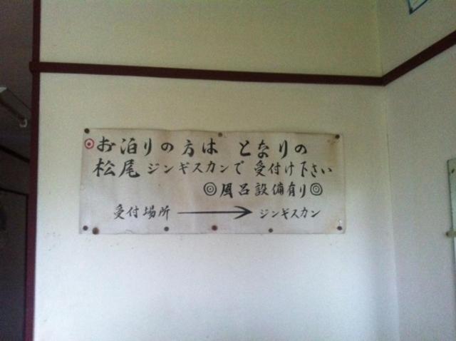 Yobito Ryokan 網走市 エクステリア 写真