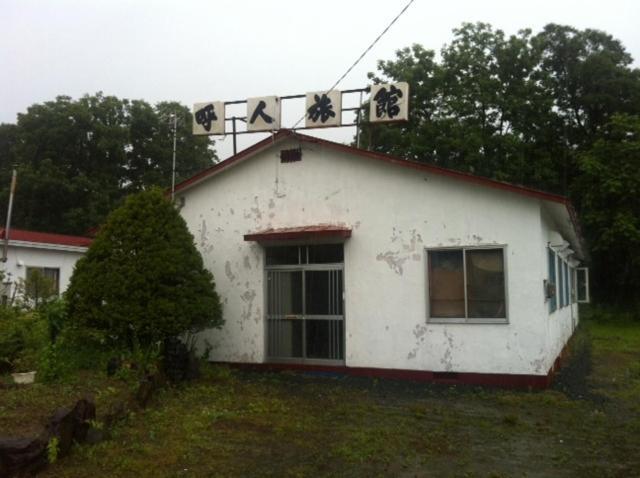 Yobito Ryokan 網走市 エクステリア 写真